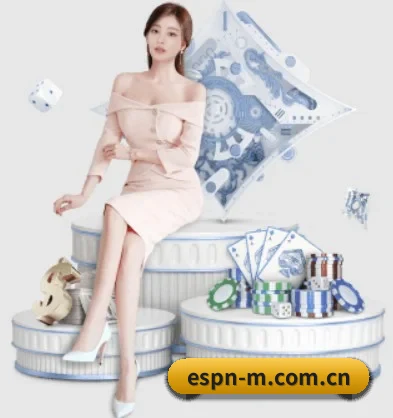 品牌创立 - espn直播品牌正式登场,持有顶级运营资质,树立行业标杆。(espnapp)